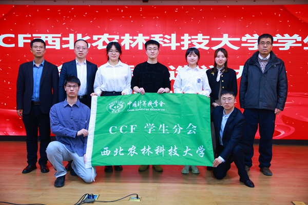 CCF韦德官方网站员工分会成立